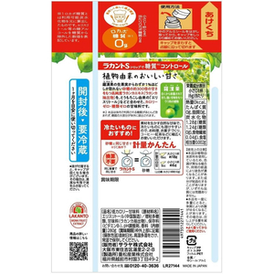 サラヤ ラカントS シロップ280g FCE916L-イメージ2