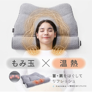 アメイズプラス e整体枕　ほぐリラックス ｾｲﾀｲﾏｸﾗﾎｸﾞﾘﾗﾂｸｽ-イメージ2