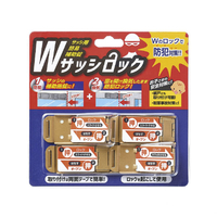 コジット Wサッシロック 2個セット BR Wｻﾂｼﾛﾂｸ2ｾﾂﾄ
