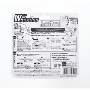 コジット Wサッシロック 2個セット BR Wｻﾂｼﾛﾂｸ2ｾﾂﾄ-イメージ2