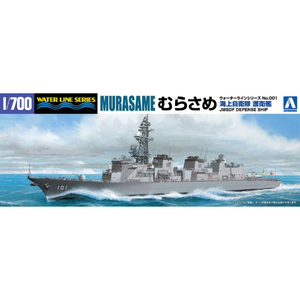 アオシマ 1/700 ウォーターライン No.1 海上自衛隊 護衛艦 むらさめ アオシマWL001ムラサメN アオシマ 1/700 ウォーターライン No.1 海上自衛隊 護衛艦 むらさめ アオシマWL001ムラサメN