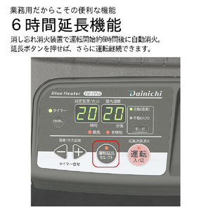 ダイニチ 18．5kW 19．0Lタンク 業務用石油ストーブ ダイニチブルーヒーター （H)メタリックグレー FM-19N3-H-イメージ6