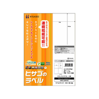 ヒサゴ エコノミーラベル A4 4面 100枚 F849431-ELM003