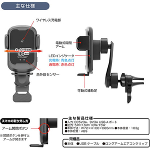 カシムラ 自動開閉式ワイヤレス充電ホルダー ロングアームエアコン取付 FCK643D-KW57-イメージ5