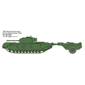 タミヤ 1/48 ミリタリーミニチュアシリーズ No．94 イギリス戦車 チャーチルMk．VII クロコダイル T32594ﾁﾔ-ﾁﾙMK7ｸﾛｺﾀﾞｲﾙ-イメージ10
