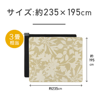 コイズミ KDC30253DE5 電気カーペット(3畳相当) e angle select