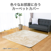 コイズミ KDC30253DE5 電気カーペット(3畳相当) e angle select
