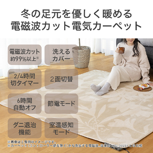 コイズミ 電気カーペット(3畳相当) e angle select KDC30253DE5-イメージ7