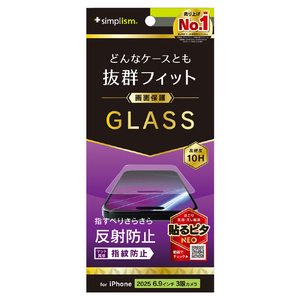トリニティ iPhone 17 Pro Max用ケースとの相性抜群 反射防止 画面保護強化ガラス TR-IP25L3-GLS-AG-イメージ1
