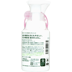 ミヨシ石鹸 無添加 せっけん 泡のキッチンハンド ポンプ250ml FC15657-イメージ2