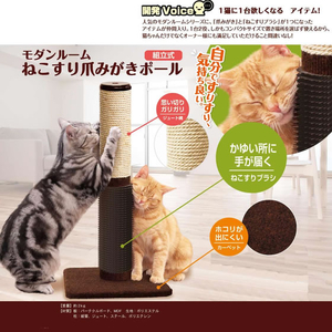 ドギーマン モダンルーム ねこすり爪みがきポール FCJ045K-イメージ4