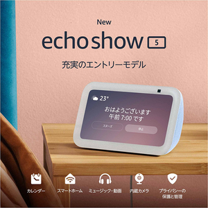 Amazon Echo Show 5(第3世代) スマートディスプレイ with Alexa 2メガピクセルカメラ付き クラウドブルー B09B2T3QBN-イメージ2