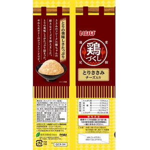 いなば 鶏づくし とりささみ チーズ入り 60g×3袋 FCD501H-イメージ2