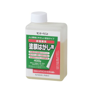 サンデーペイント 塗膜はがし剤 400g FCE479Z-#2000YB-イメージ1