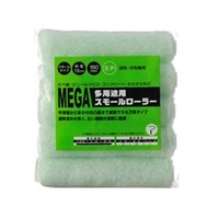 ハンディ・クラウン MEGA 多用途用スモールローラースペア 150mm 5P 1581490150