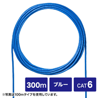 サンワサプライ CAT6UTP単線ケーブルのみ(300m) ブルー KB-C6L-CB300BLN