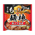 明星食品 麺神 鶏コク醤油 115g FCE980H-イメージ1