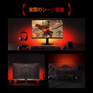 HKC 液晶ディスプレイ Gaming Monitor G24H3D-イメージ9