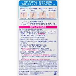 KAO ビオレ 毛穴すっきりパック F801610-イメージ4