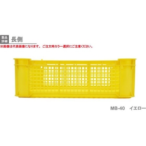 岐阜プラスチック工業 MB型リステナーMB-40 メッシュ 青 FC175GW-2878275-イメージ4