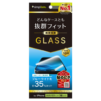 トリニティ iPhone 17 Pro Max用ケースとの相性抜群 黄色くないブルーライト低減 画面保護強化ガラス 光沢 TR-IP25L3-GLS-B3CC