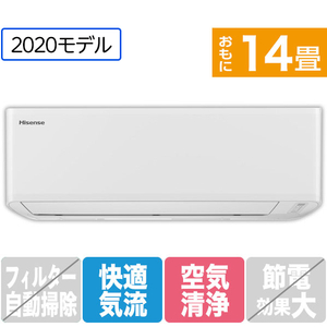 2099 ハイセンス【HA-S40C2E8】2020年製 14畳 エアコン 中古