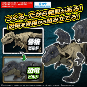 バンダイスピリッツ プラノサウルス JURASSIC WORLD T-レックス ﾌﾟﾗﾉｻｳﾙｽJURASSICWTﾚﾂｸｽ-イメージ3