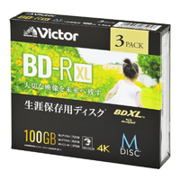 ビクター 録画用BD-R XL M-DISC 100GB 2-4倍速 インクジェットプリンター対応 3枚入り ホワイト VBR520YMDP3J1