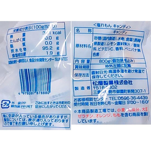 松屋製菓 塩れもんキャンディ 800ｇ FCB808L-イメージ2