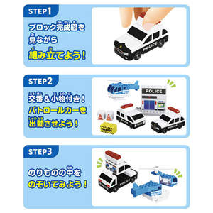 タカラトミー トミカ・プラレールブロック パトロールセット ﾄﾐﾌﾟﾗﾌﾞﾛﾂｸﾊﾟﾄﾛ-ﾙｾﾂﾄ-イメージ9