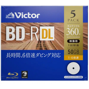 ビクター 録画用BD-R DL 50GB 1-6倍速 インクジェットプリンター対応 5枚入 VBR260RP5J1-イメージ1