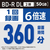 ビクター 録画用BD-R DL 50GB 1-6倍速 インクジェットプリンター対応 5枚入 VBR260RP5J1-イメージ3