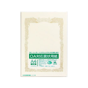オキナ 賞状用紙A4横書 10枚入 F860318-SX-A4Y-イメージ1