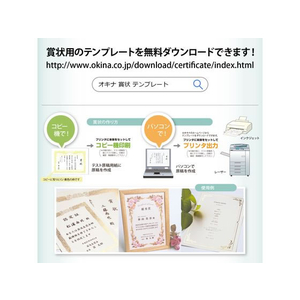 オキナ 賞状用紙A4横書 10枚入 F860318-SX-A4Y-イメージ7