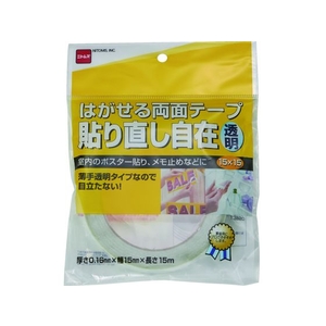 ニトムズ はがせる両面テープ自在透明 FC782GB-4418409-イメージ2