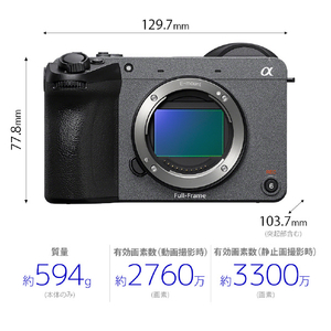 SONY デジタル一眼カメラ・ボディ Cinema Line ILME-FX2B-イメージ6