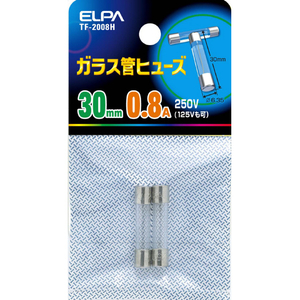 エルパ ガラス管ヒューズ 30mm 0．8A(2個入) TF2008H-イメージ1