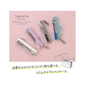 セキセイ ラポルタ クリアケース クリアクリア スリムPEN ペールブルー FC739NZ-LA-6331-19-イメージ2