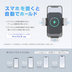 カシムラ 自動開閉式ワイヤレス充電ホルダー 自動誘導エアコン取付 FCK645D-KW60-イメージ5