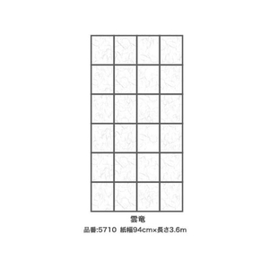 アサヒペン 昔ながらの障子紙 94×3.6 5710雲竜 FC498PM-#5710-イメージ2