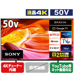 SONY KJ-50X80WK 50V型4Kチューナー内蔵4K対応液晶テレビ BRAVIA