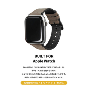 EGARDEN Apple Watch 41/40/38mm用バンド GENUINE LEATHER STRAP AIR サンド EGD20596AW-イメージ13
