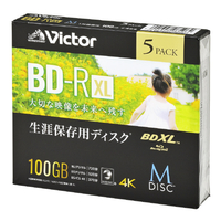 ビクター 録画用BD-R XL M-DISC 100GB 2-4倍速 インクジェットプリンター対応 5枚入り ホワイト VBR520YMDP5J1