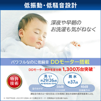 東芝 AW-8DH5(W) 8.0kgインバーター全自動洗濯機 ZABOON グラン