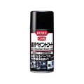 呉工業 耐熱ペイントコート ブラック FC57667-1064