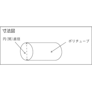 トラスコ中山 ポリチューブ 0.05×550×200M巻 (1巻入) FC449HK-8552542-イメージ4