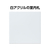 アーテック アクリル室名札 白無地 150×150×3mm FCE885R-92116-イメージ2