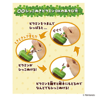 バンダイ ﾑｹﾞﾝﾋﾂｺﾇｷﾋﾟｸﾐﾝDXｷﾋﾟｸﾐﾝ ∞ひっこぬきピクミン DX 黄ピクミン