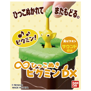 バンダイ ∞ひっこぬきピクミン DX 黄ピクミン 黄ピクミン ﾑｹﾞﾝﾋﾂｺﾇｷﾋﾟｸﾐﾝDXｷﾋﾟｸﾐﾝ-イメージ2