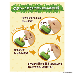 バンダイ ∞ひっこぬきピクミン DX 黄ピクミン 黄ピクミン ﾑｹﾞﾝﾋﾂｺﾇｷﾋﾟｸﾐﾝDXｷﾋﾟｸﾐﾝ-イメージ4